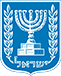 לוגו מדינת ישראל